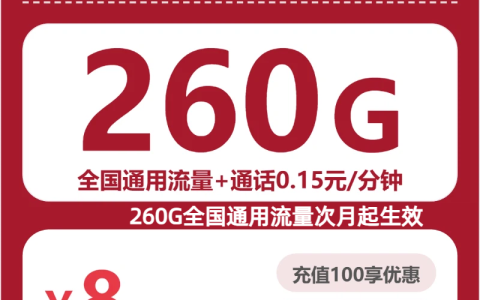 联通广东玉箫卡