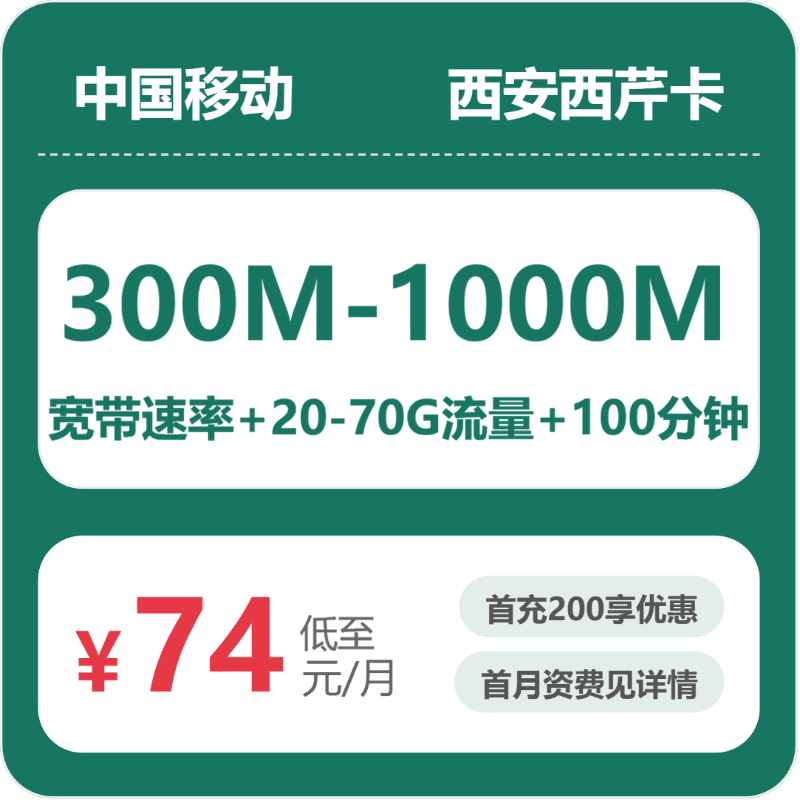 陕西西安阎良区本地归属套餐可以选哪些？2026年9月这些套餐可以参考