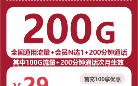 广东韶关新丰县想找流量多的手机卡，2026年9月这些套餐可以参考