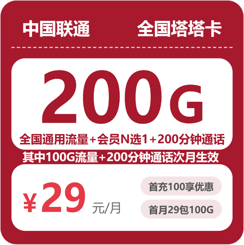 2026年9月海南昌江县适合开热点的大流量套餐推荐，这几类可以先看