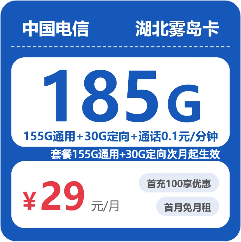 2026年9月湖北咸宁通城县适合导航聊天的通用流量套餐推荐,这几类可以先看