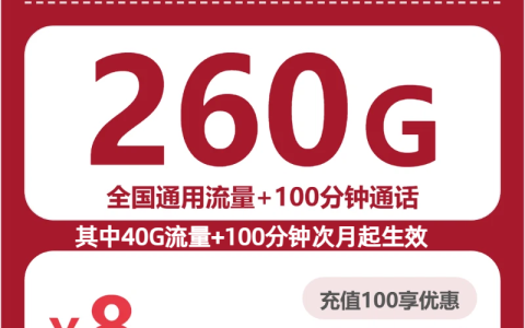 广东揭阳惠来县合约期短的手机卡有哪些？2026年9月可办套餐整理参考