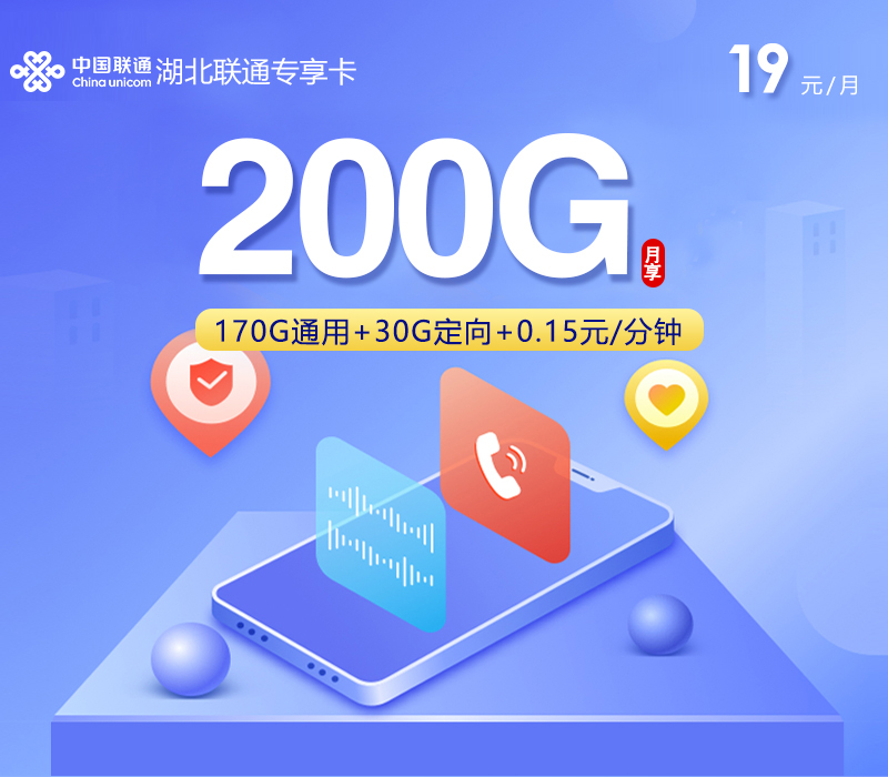 湖北襄阳宜城市大流量手机卡整理：2026年9月这些套餐适合参考