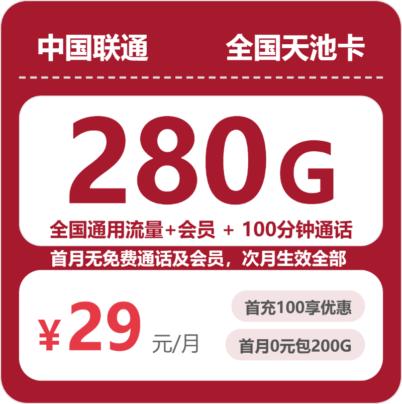 2026年9月河北沧州肃宁县通用流量卡套餐参考,通用流量、月租和套餐规则都要看