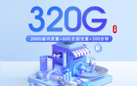 潍坊联通专享卡