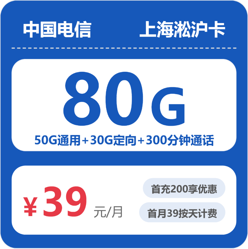 2026年9月上海上海宝山区看重本地归属?这些套餐可以先看