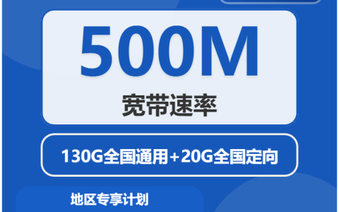河南郑州巩义市本地归属流量卡推荐，2026年10月从归属地、月租和流量一起看