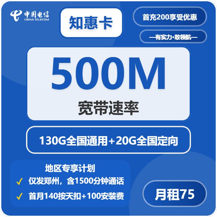2026年9月河南郑州中原区大流量套餐有哪些?这些可以先看