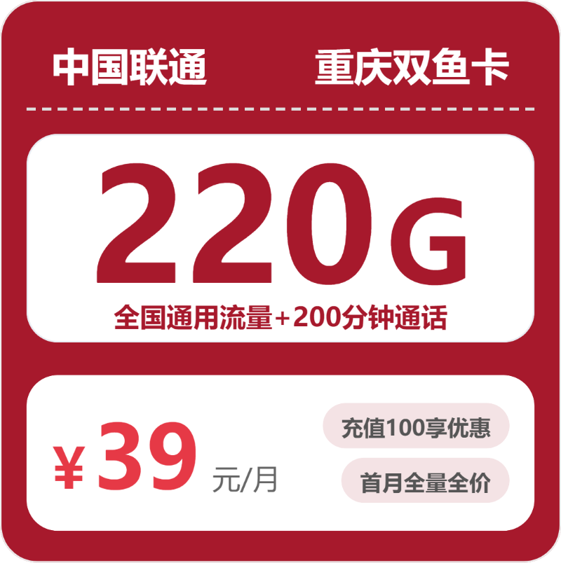 重庆重庆想换一张本地归属流量卡？2026年9月这些套餐可以重点看