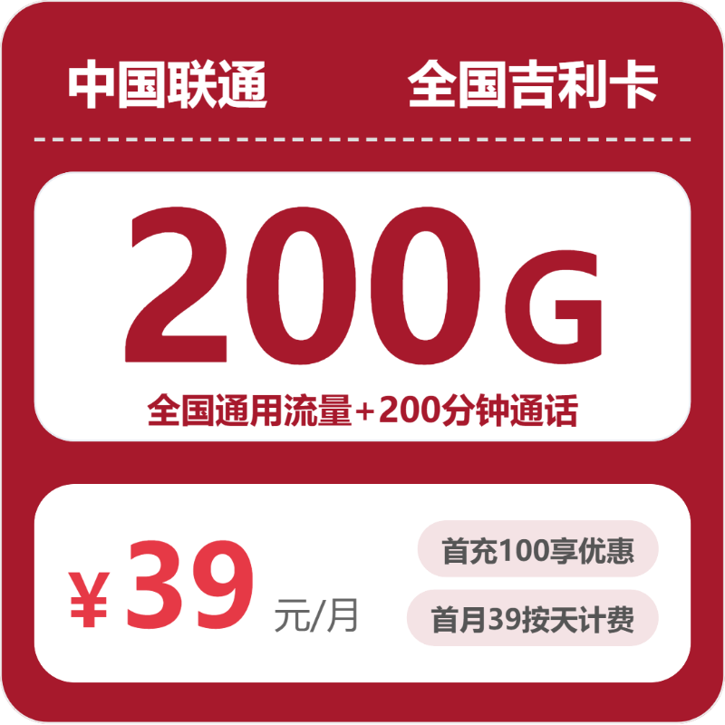 宁夏吴忠同心县想换一张大流量卡?2026年9月这些套餐可以重点看