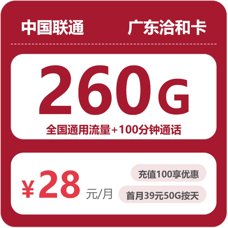 2026年9月广东深圳龙华区不想受定向流量限制？这些套餐可以先看