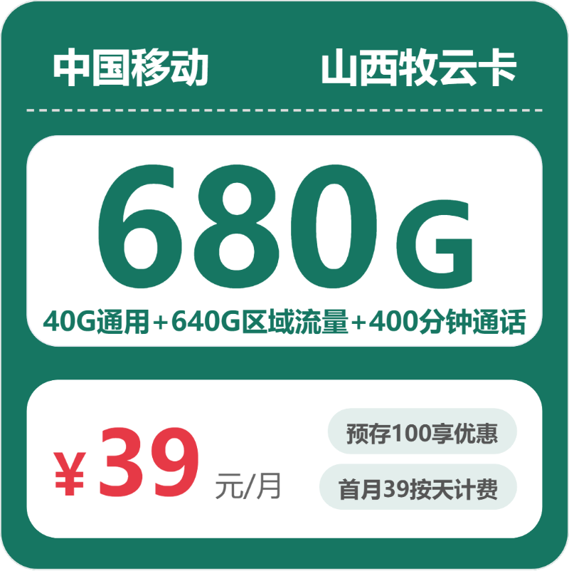 山西忻州岢岚县不想受定向流量限制可以看哪些套餐?2026年9月推荐参考