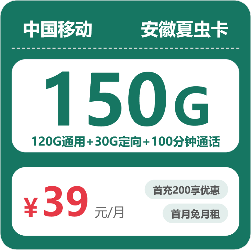 安徽马鞍山雨山区流量用得多可以看哪些套餐?2026年9月推荐参考