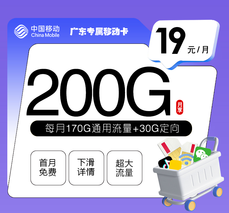 广东茂名电白区日常使用更灵活，2026年9月这些套餐可以参考