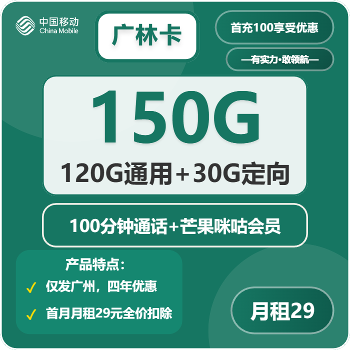 广东广州从化区想办本地号码可以看哪些套餐?2026年9月推荐参考