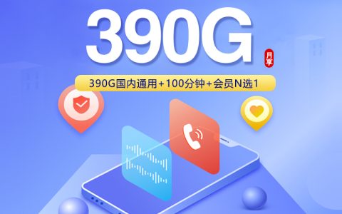 甘肃甘南碌曲县经常流量不够，2026年9月这些套餐可以参考