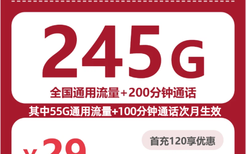 四川广安邻水县通用流量卡推荐，2026年9月从通用流量、月租和套餐规则一起看