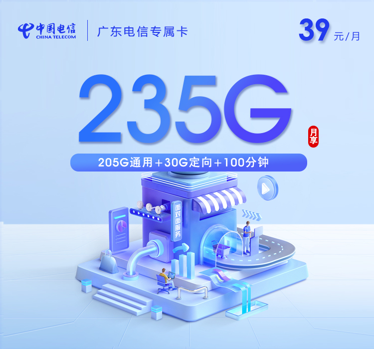 广东东莞桥头大流量卡选择参考:2026年9月这些可办套餐可以对比