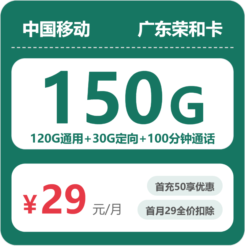 广东广州白云区通用流量手机卡套餐推荐,2026年9月这些可办套餐可以参考