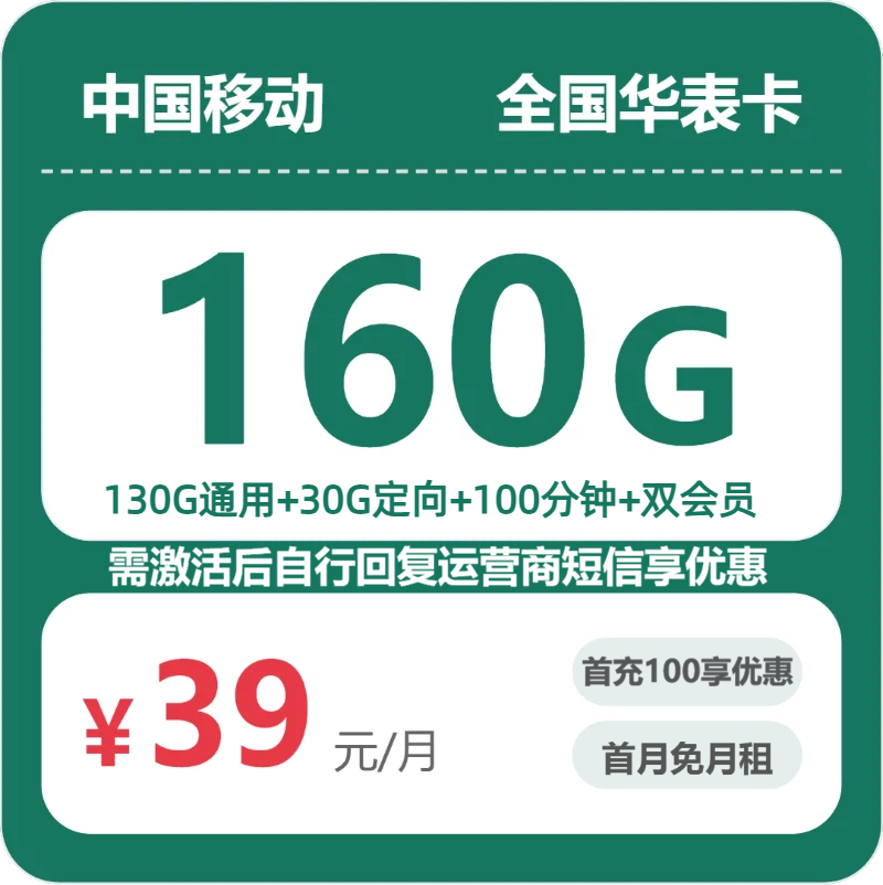 贵州遵义正安县更看重通用流量,2026年9月这些套餐可以参考