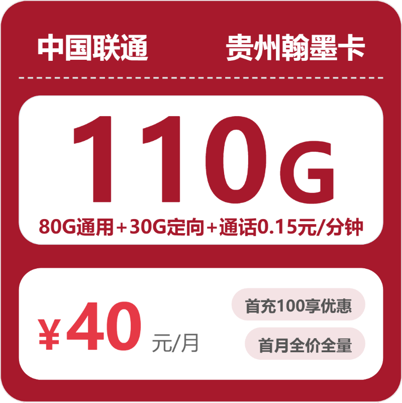 贵州黔南三都县通用流量套餐整理，2026年9月这些套餐可以先看