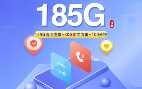 联通飞商卡