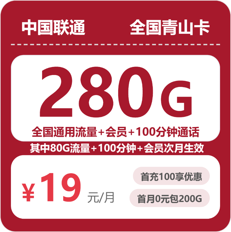 河南驻马店驿城区不想受定向流量限制可以看哪些套餐?2026年9月推荐参考