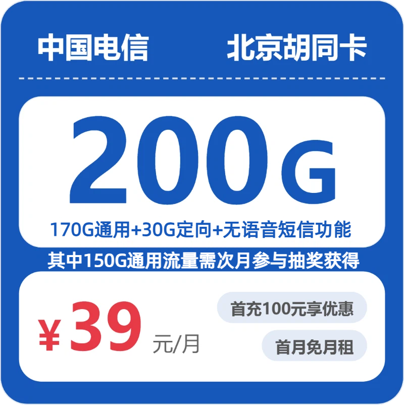 北京北京怀柔区日常联系可以看哪些本地归属套餐？2026年9月这些套餐可以参考