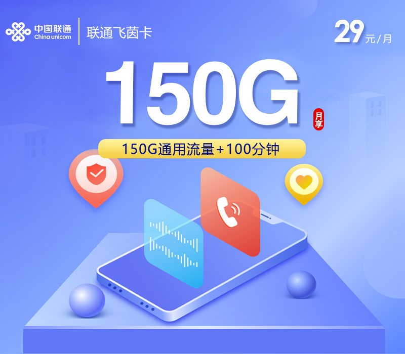 江苏南通启东市大流量手机卡套餐推荐,2026年9月这些可办套餐可以参考