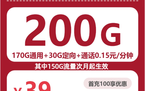 湖北武汉洪山区想找流量更够用的手机卡？2026年10月这些套餐值得看