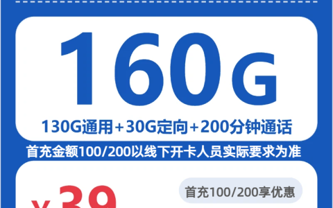 电信武汉逐风卡