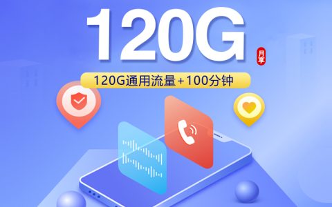 河北联通专享卡