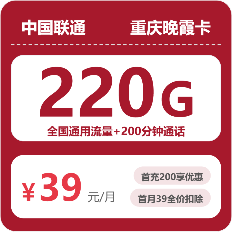 重庆重庆九龙坡区本地归属流量卡选择参考：2026年10月这些可办套餐可以对比