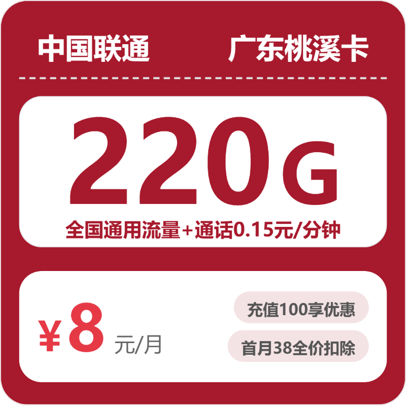 广东东莞茶山想找流量多的手机卡,2026年10月这些套餐可以参考