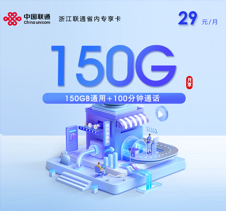浙江宁波通用流量卡选择参考:2026年10月这些可办套餐可以对比