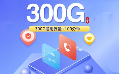 2026年10月广东中山小榄大流量卡套餐整理，这几类可以先看