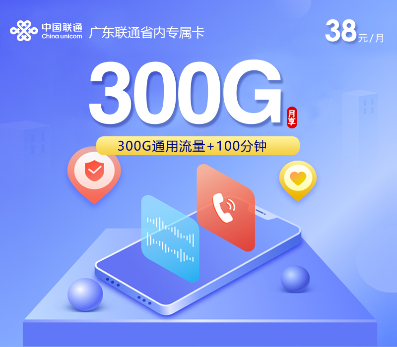广东梅州梅县区哪些流量卡流量更够用?2026年10月套餐推荐参考