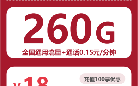 联通广东轻辉卡