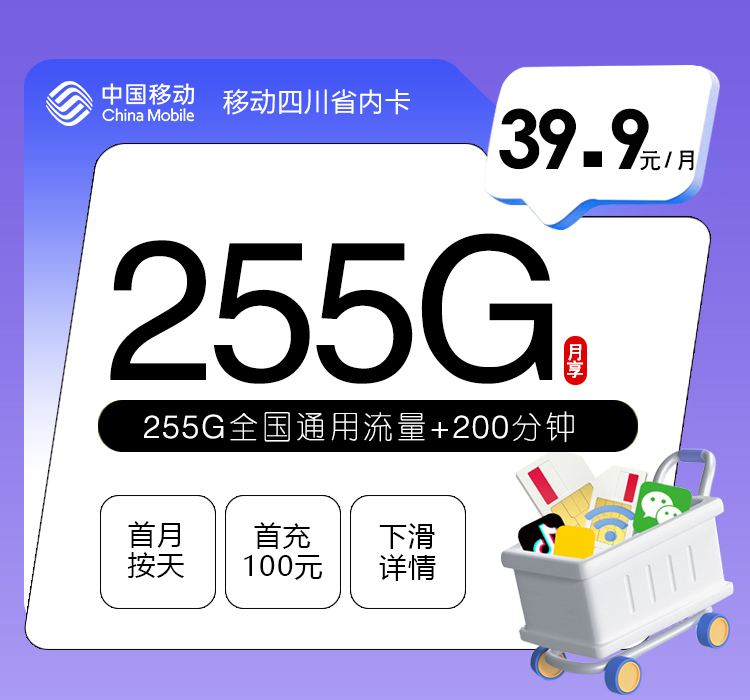 四川甘孜丹巴县想换一张大流量卡?2026年10月这些套餐可以重点看