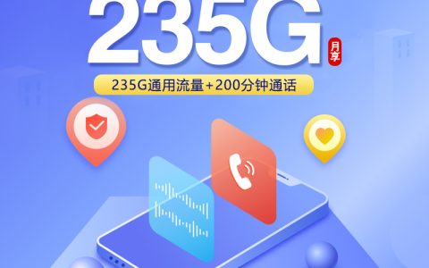 四川省内联通专属卡