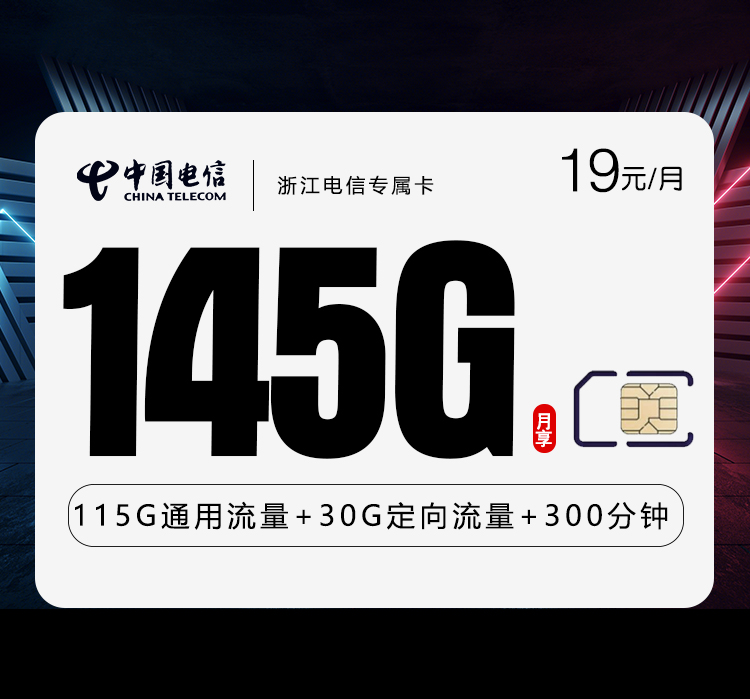 浙江台州路桥区多App使用可以看哪些通用流量套餐？2026年10月这些套餐可以参考
