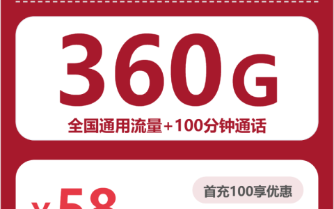广东惠州大流量卡哪几款值得看？2026年10月这些套餐可以对比