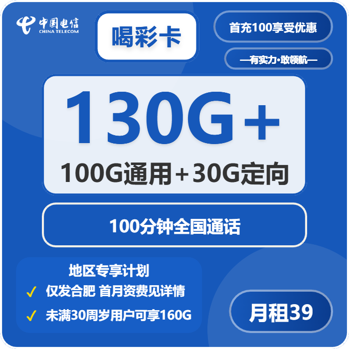 2026年10月安徽合肥蜀山区本地归属流量卡可办套餐有哪些?这些可以先看