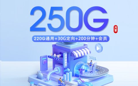 四川成都邛崃市号码归属更清楚，2026年10月这些套餐可以参考