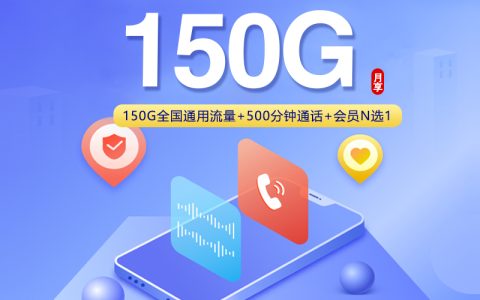 2026年10月浙江丽水莲都区想省每月话费？这些套餐可以先看