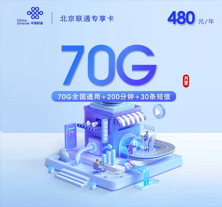 2026年10月北京北京顺义区适合给家人办理的本地归属套餐推荐,这几类可以先看