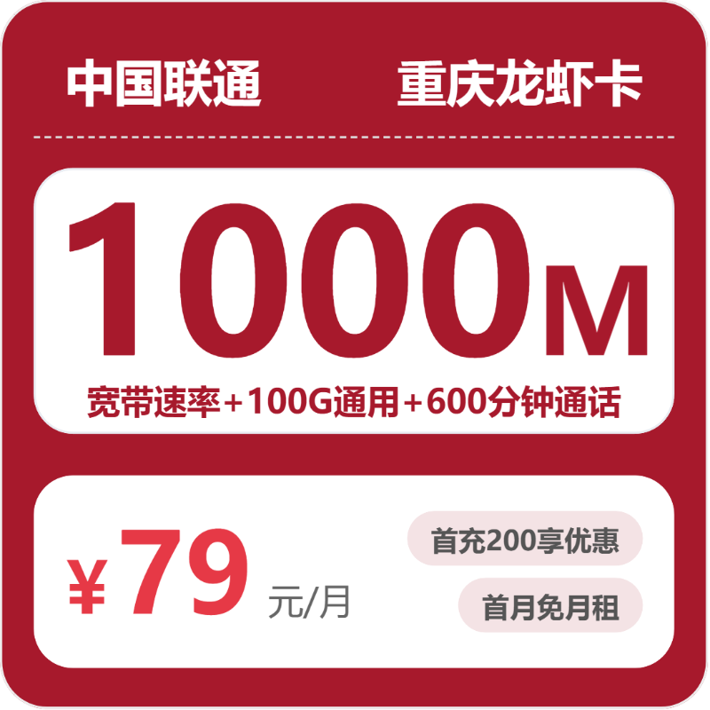 重庆重庆南岸区通用流量卡套餐有哪些?2026年10月推荐参考